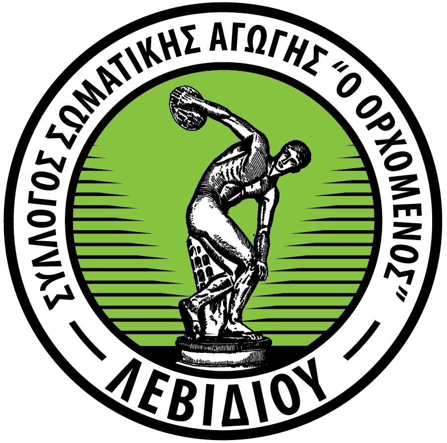 Γενική Συνέλευση και εκλογές στο Σύλλογο Σωματικής Αγωγής Ορχομενό Λεβιδίου.